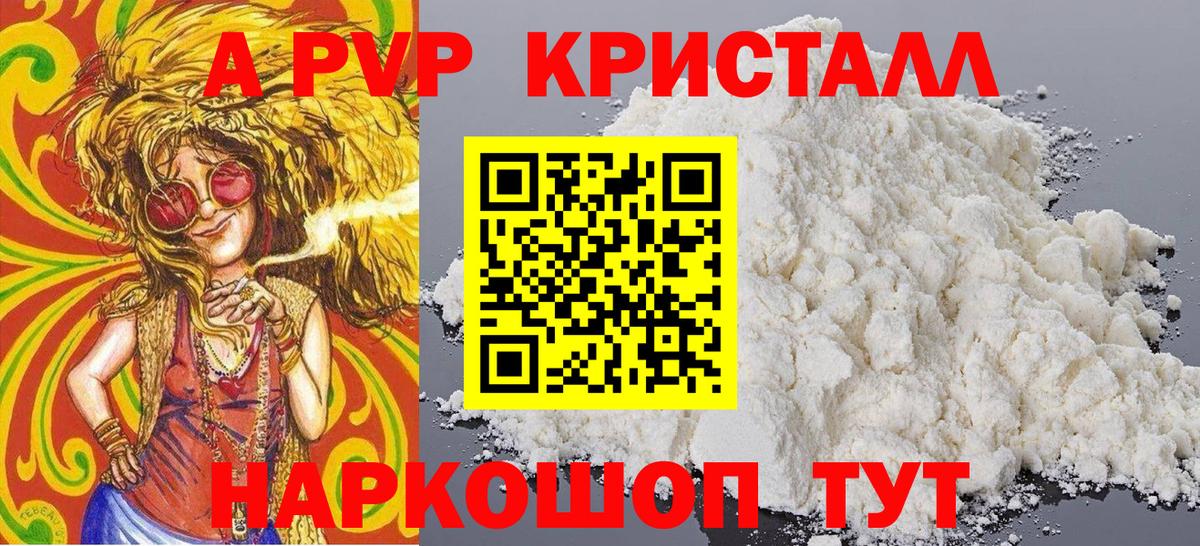 Алейск  Alfa_PVP  Вход с VPN  цена наркотик  APVP VHQ  A PVP СК КРИС 