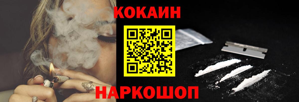 COCAIN Fish Scale Алейск