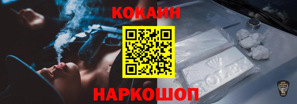 COCAIN 98%  Вход с VPN  КОКАИН Columbia  Алейск 