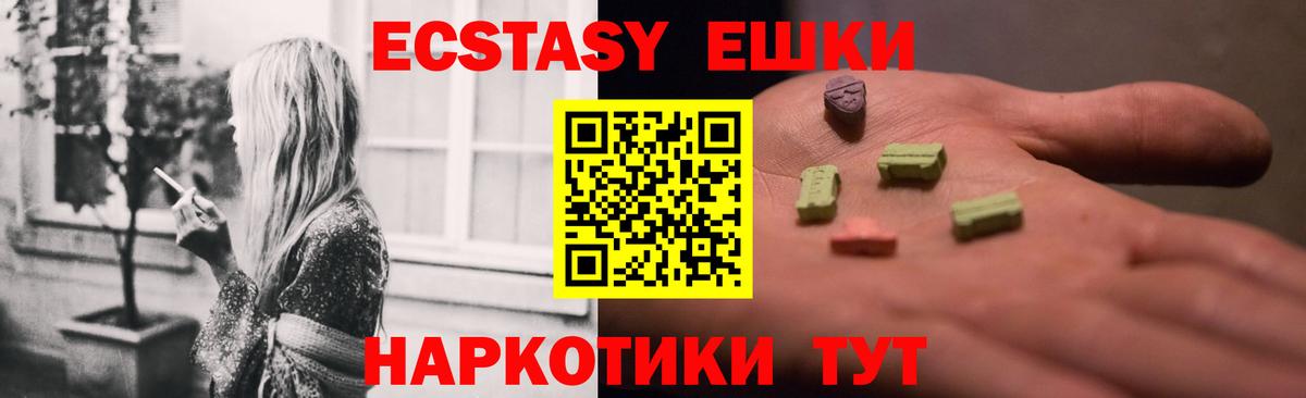Ecstasy DUBAI  Вход с VPN  ЭКСТАЗИ  Алейск 