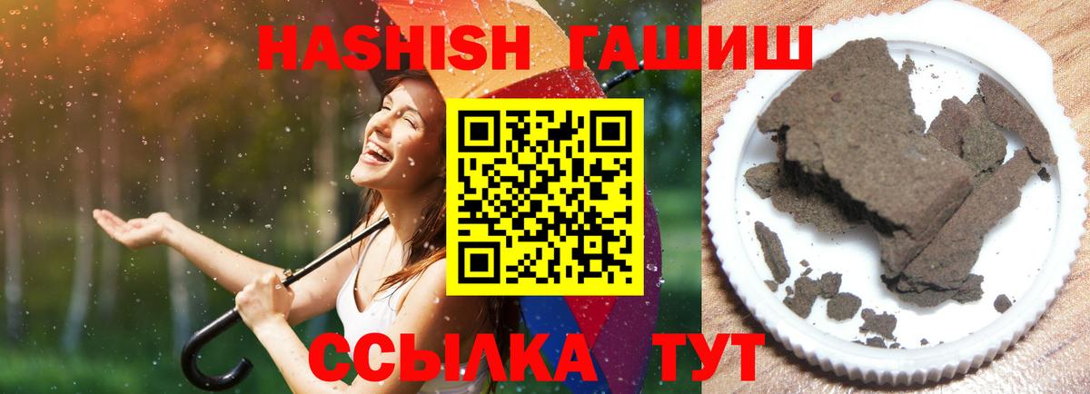 ГАШИШ Premium  Вход с VPN  Алейск 
