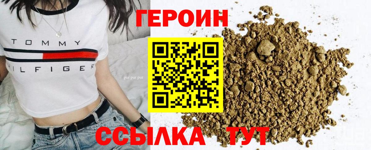 Алейск  Героин  Вход с VPN  ГЕРОИН Heroin 