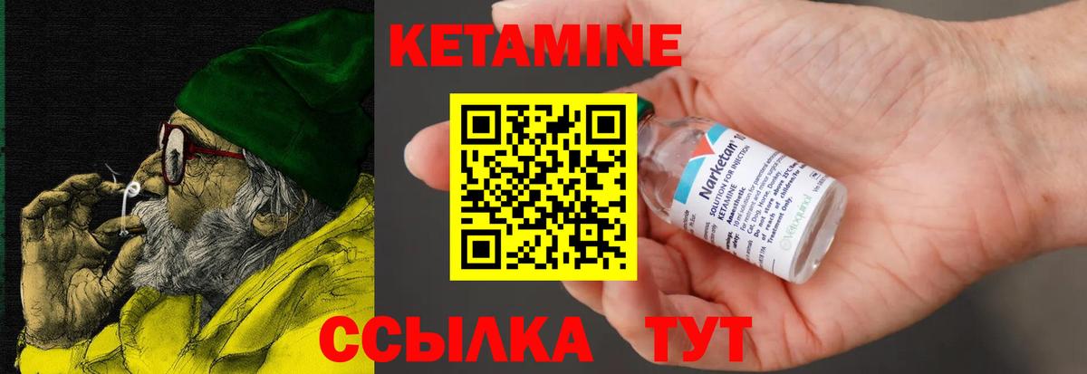 КЕТАМИН ketamine Алейск