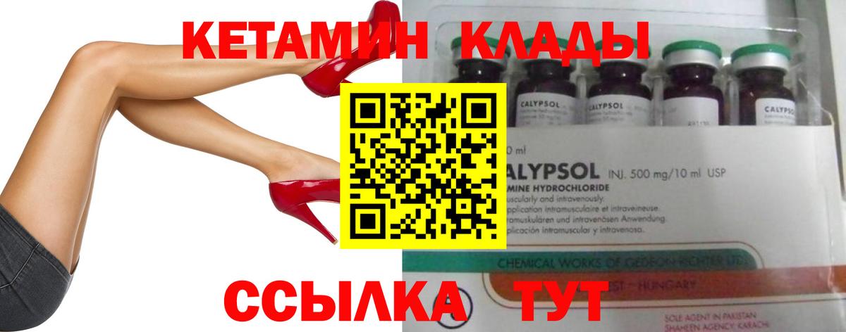 Кетамин ketamine  Кетамин VHQ  Алейск  Вход с VPN 