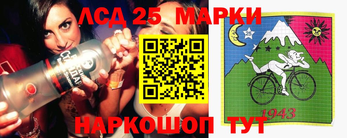 LSD-25 экстази кислота  Лсд 25 экстази ecstasy  Вход с VPN  Алейск 