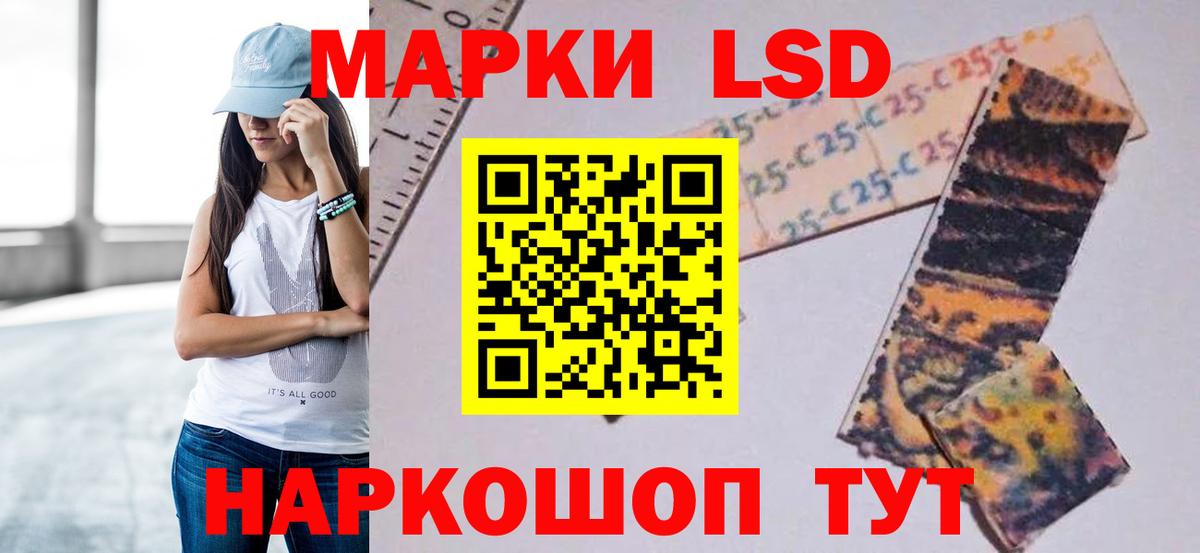 ЛСД экстази кислота Алейск