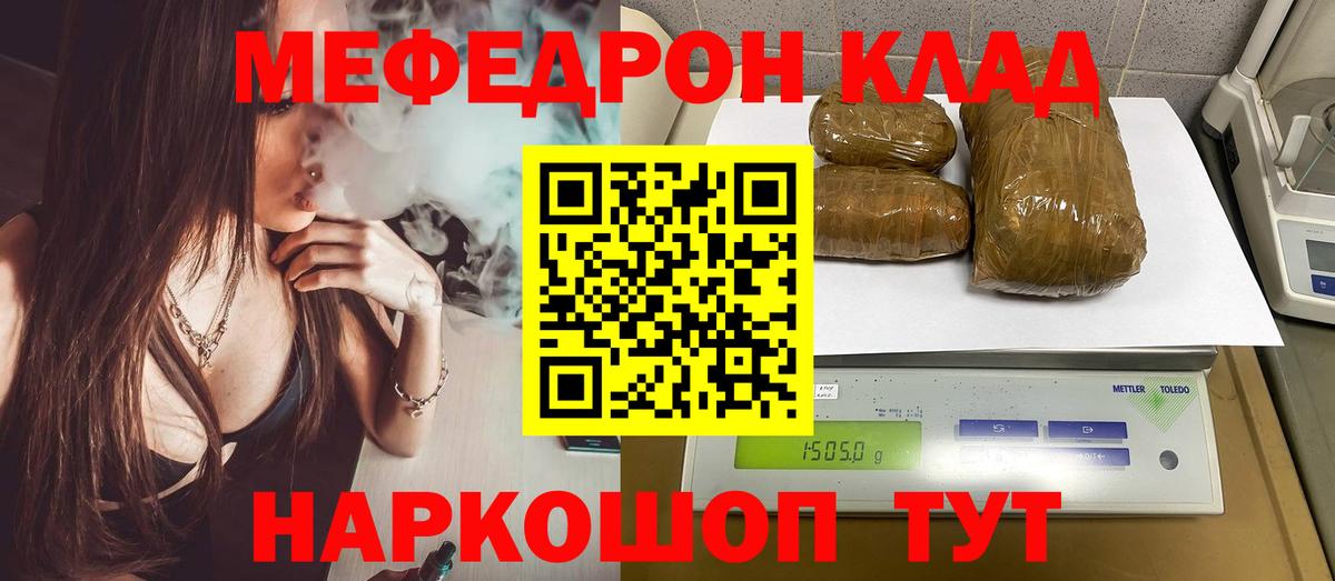 Алейск  МЕФ 4 MMC  Вход с VPN  Мефедрон мяу мяу 