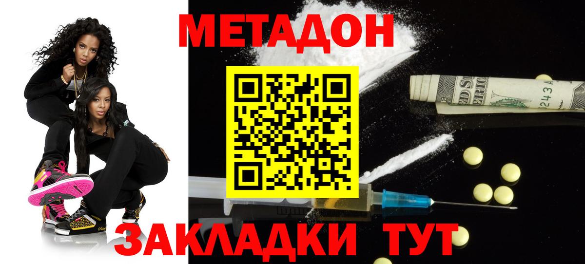 Метадон VHQ  Метадон VHQ  Вход с VPN  Алейск 