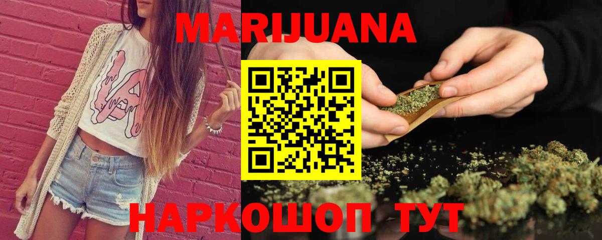 МАРИХУАНА сатива Алейск