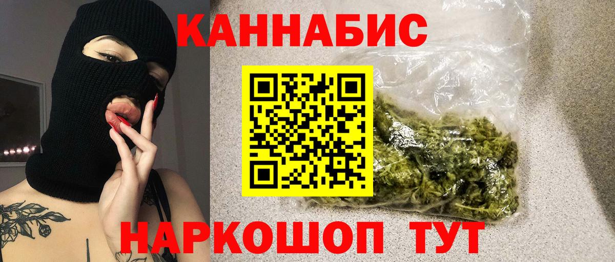 Алейск  Канабис планчик  Конопля Amnesia  Канабис Amnesia  Вход с VPN 